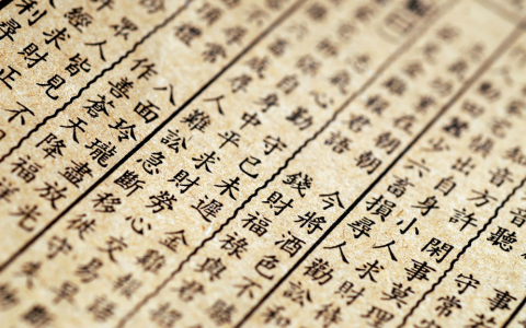 高中國文